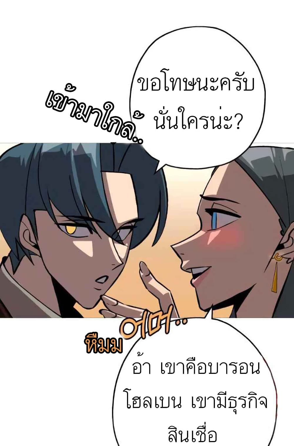 The Story of a Low Rank Soldier Becoming a Monarch ตอนที่ 56 (56)